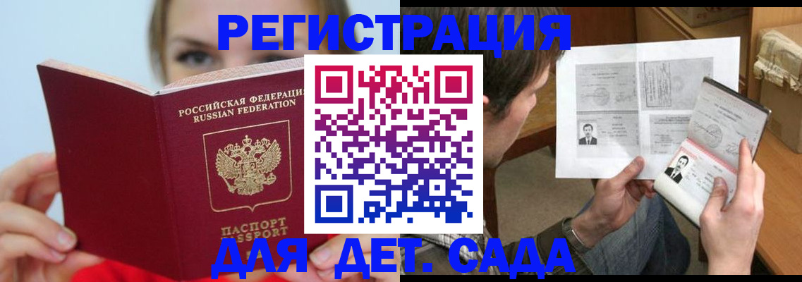 прописка регистрация в Ярославской области