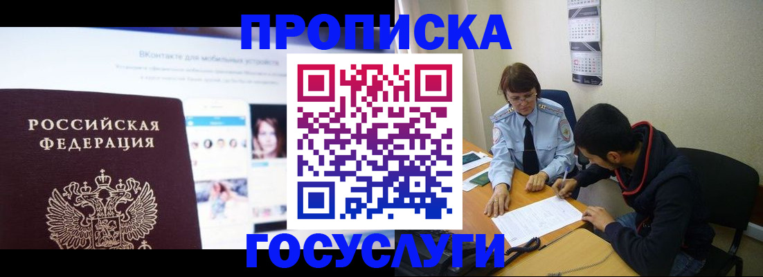 временная регистрация 2025 в Ярославской области