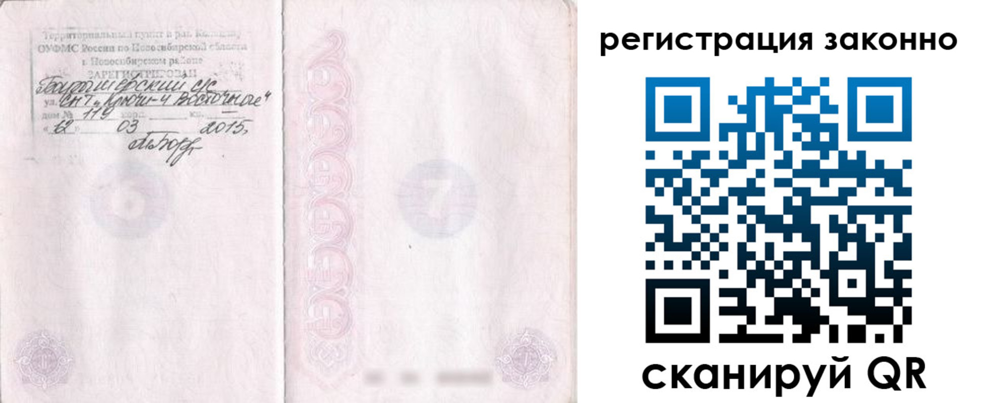 временная регистрация в Ярославской области