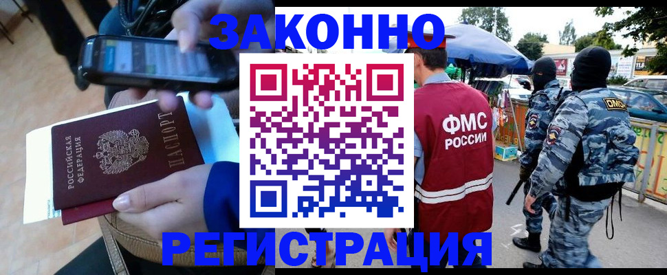 временная прописка в Ярославской области
