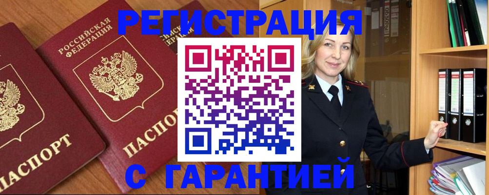временная регистрация недорого в Ярославской области