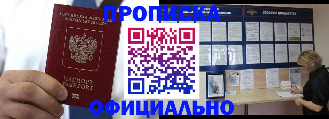 прописка иностранных граждан в Ярославской области