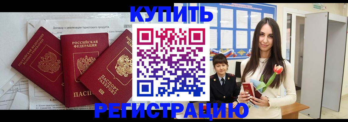 прописка для военкомата в Ярославской области