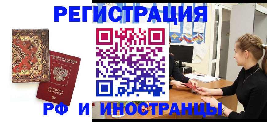 временная регистрация гарантия в Ярославской области
