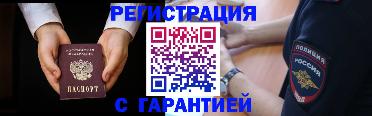 прописка от собственника в Ярославской области