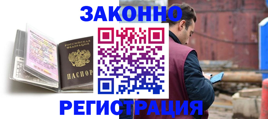прописка регистрация в Ярославской области
