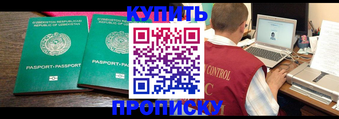 прописка от собственника в Ярославской области
