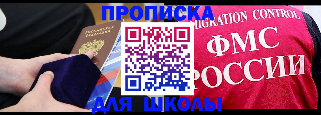 прописка от собственника в Ярославской области