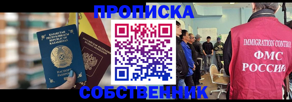 прописка для кредита в Ярославской области