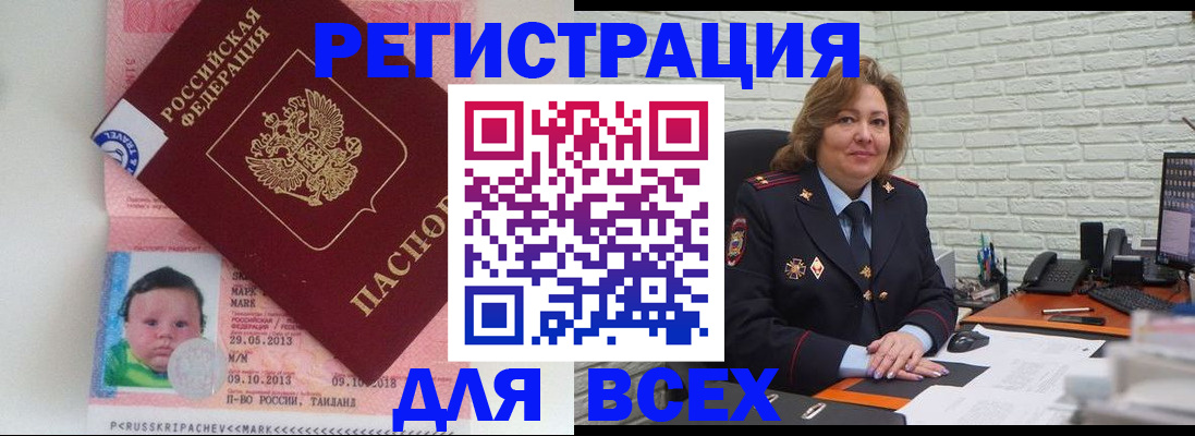 прописка для работы в Ярославской области